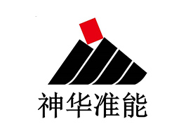 神華準(zhǔn)格爾能源