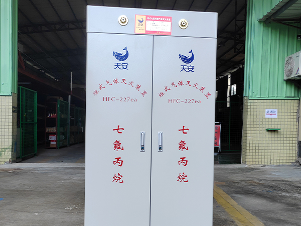 檔案庫(kù)房為什么要用七氟丙烷滅火裝置