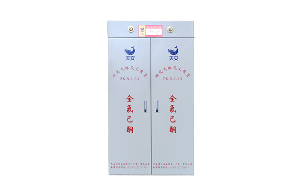儲(chǔ)能電池柜全氟己酮自動(dòng)滅火系統(tǒng)